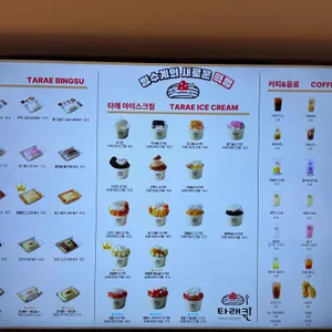 타래퀸 리뷰 사진