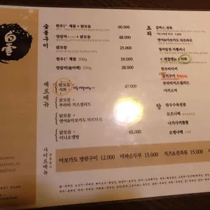 백설 리뷰 사진