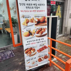 동동꽈배기 리뷰 사진