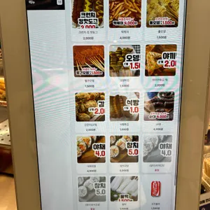 떡볶이스테이션 2 리뷰 사진