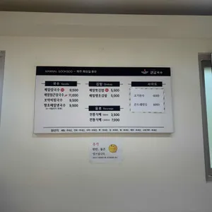 맨날국수 리뷰 사진