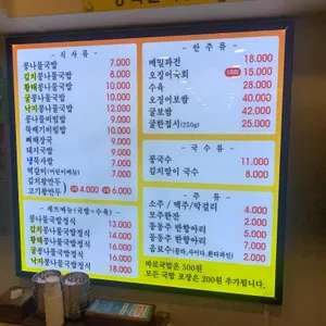 전주콩나물국밥 리뷰 사진