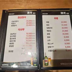 청하 리뷰 사진