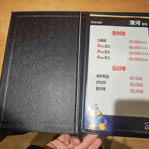 청하 리뷰 사진