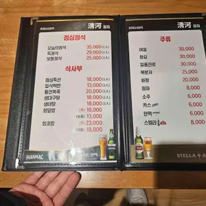 청하 리뷰 사진