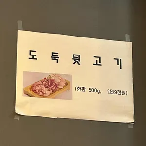 막창도둑 리뷰 사진