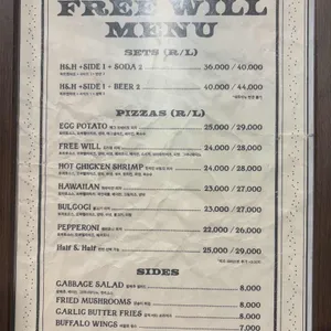 프리윌피자 리뷰 사진