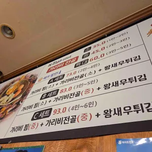 착한가리비 리뷰 사진