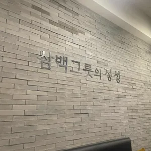 삼백집 리뷰 사진