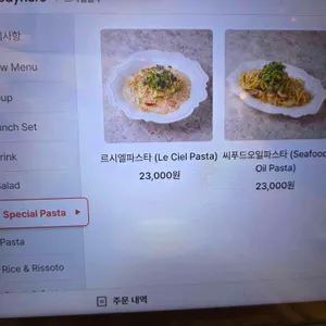 르시엘블루 리뷰 사진