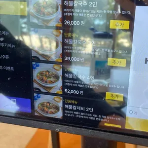 강릉칼제비 리뷰 사진