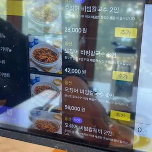 강릉칼제비 리뷰 사진