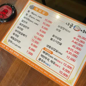 시골여행 리뷰 사진