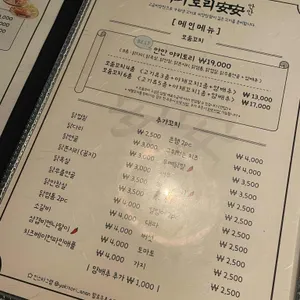 야키토리 안안 리뷰 사진