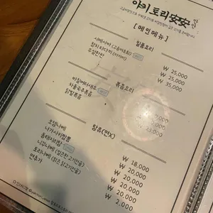 야키토리 안안 리뷰 사진