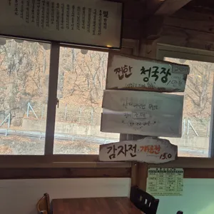 고무릉식당 리뷰 사진