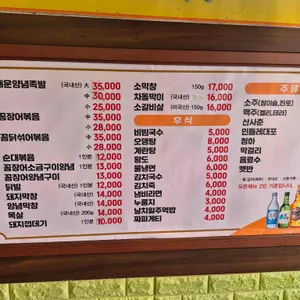 족이랑꼼이랑 리뷰 사진