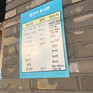 평안도식당 리뷰 사진