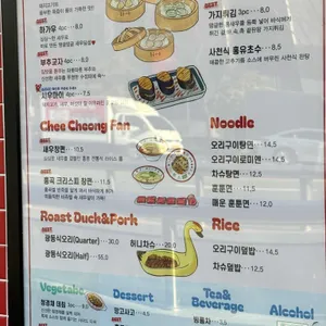 홍콩가든 리뷰 사진