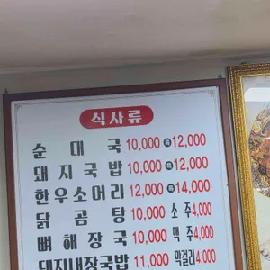 예산 가마솥국밥 리뷰 사진
