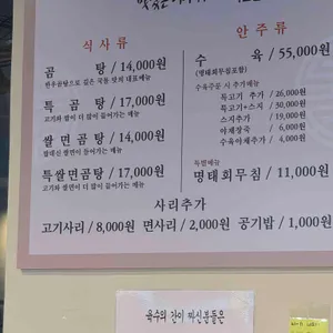 이도곰탕 리뷰 사진