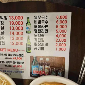 태영생막창 리뷰 사진