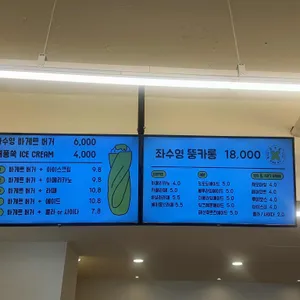 좌수영바게트버거 리뷰 사진