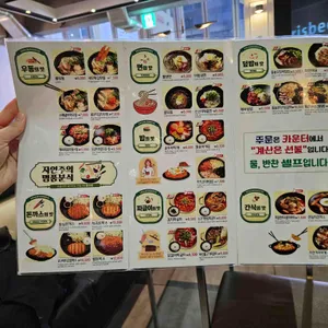 용우동 리뷰 사진