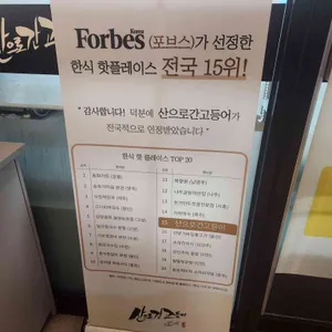 산으로 간 고등어 리뷰 사진