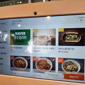 사미반점 리뷰 사진