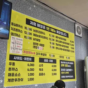 돈까스상점 리뷰 사진