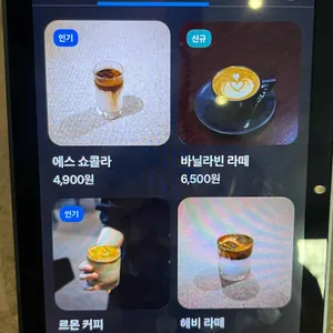 오릭커피스튜디오 리뷰 사진