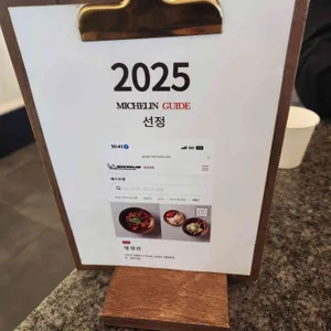 정짓간 돼지국밥 리뷰 사진