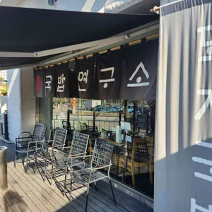 정짓간 돼지국밥 리뷰 사진