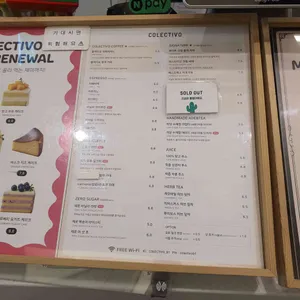 콜렉티보 케이크샵 리뷰 사진