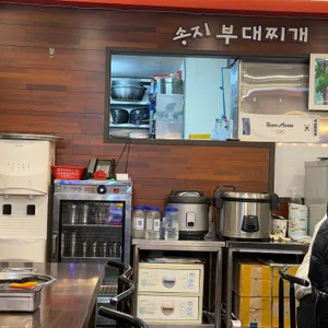 송지부대찌개 리뷰 사진