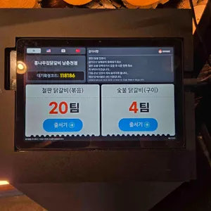 통나무집닭갈비 리뷰 사진