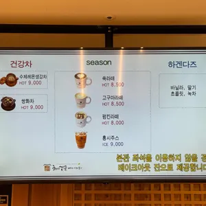 혜경궁 베이커리 리뷰 사진