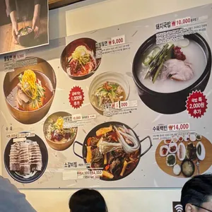 송죽 부산밀면 국밥 리뷰 사진