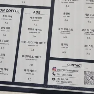 데이도트 리뷰 사진