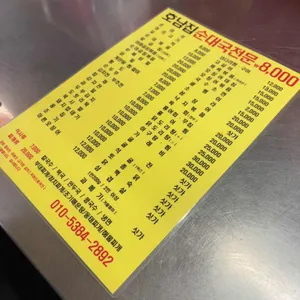 호남집 리뷰 사진