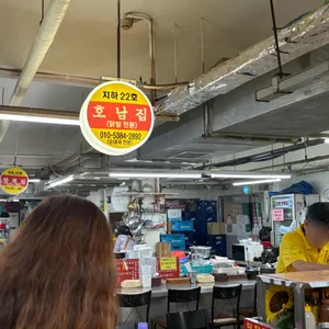 호남집 리뷰 사진