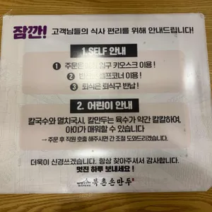 북촌손만두 리뷰 사진