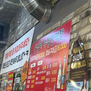 왕십리 수상한막창 리뷰 사진