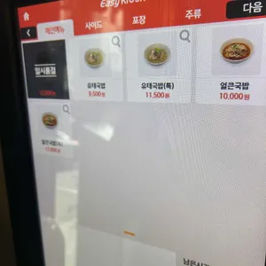 유태 리뷰 사진