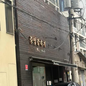 중앙감속기 리뷰 사진