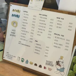 아코리 리뷰 사진