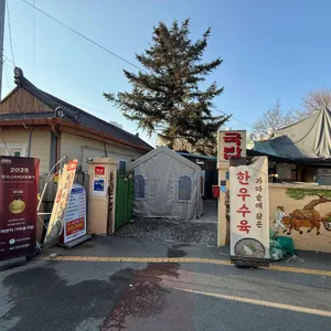 화개장터가마솥국밥 사진 1