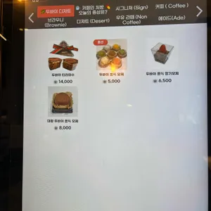 콩월 리뷰 사진