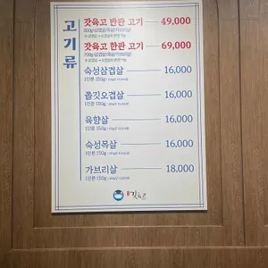 여수갓육고 리뷰 사진